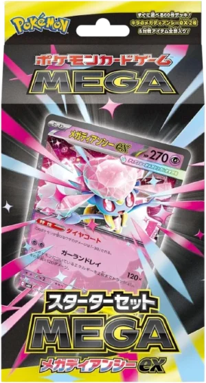 【MBD】Starter TCG Set MEGA Mega Diancie ex