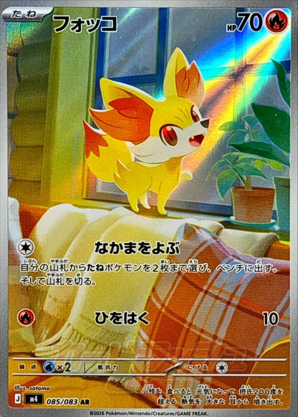 [M4] Fennekin 085/083〈AR〉