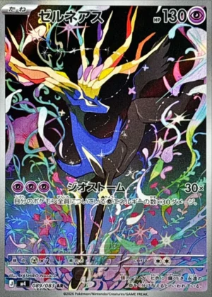 [M4] Xerneas 089/083〈AR〉