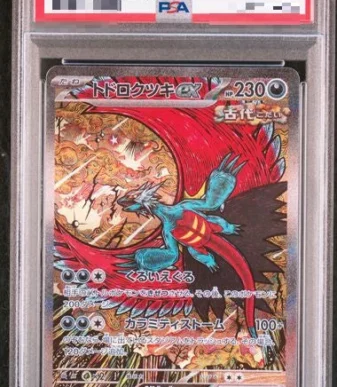 〔PSA10〕[SV8a] Roaring Moon ex 218/187〈SAR〉