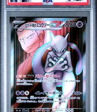 〔PSA10〕[SV10] Team Rocket's Mewtwo ex 114/098〈SR〉