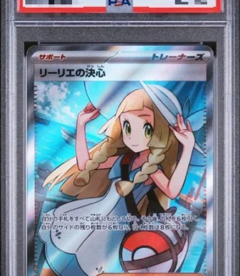 〔PSA10〕[M1L] Lillie's Determination 086/063〈SR〉