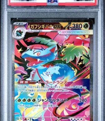 〔PSA10〕[M1L] Mega Venusaur ex 087/063〈SAR〉