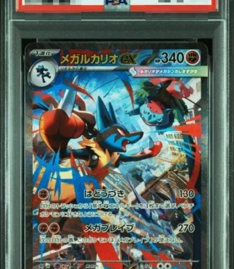 〔PSA10〕[M1L] Mega Lucario ex 088/063〈SAR〉