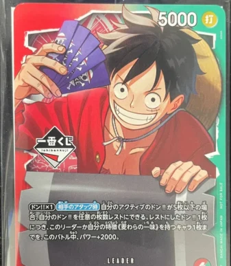 [OP13-001] Monkey.D.Luffy L〈Ichiban Kuji〉Unopend