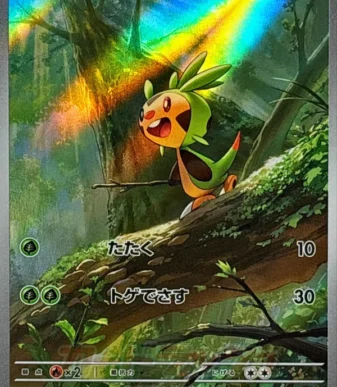 [M4] Chespin 084/083〈AR〉
