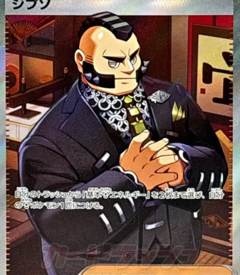 [M4] Phillipe 109/083〈SR〉