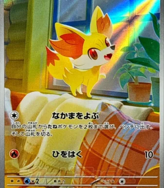 [M4] Fennekin 085/083〈AR〉