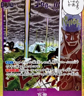 [OP15-078] Mamaragan SR〈〉