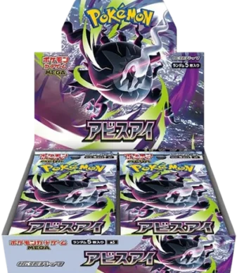 【M5】Abyss Eye Booster TCG BOX & CASE〔Factory Sealed〕